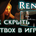 Как убрать или заменить textbox в Ren’Py